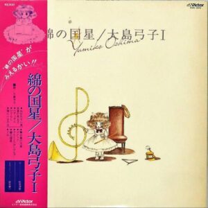 SOUNDTRACK (JOHN LURIE) / 綿の国星 大島弓子Ｉ [LP]