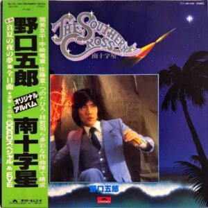 野口五郎 NOGUCHI GORO / 南十字星 The Southern Cross [LP]