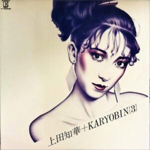 上田知華+KARYOBIN / 3 [LP]