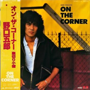 野口五郎 NOGUCHI GORO / オン・ザ・コーナー On The Corner [LP]