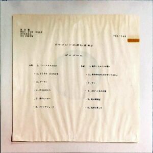 ザ・ブーム THE BOOM / サイレンのおひさま [LP]