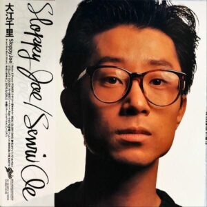 大江千里 / Sloppy Joe [LP]