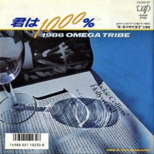 1986 OMEGA TRIBE / 君は1000％ [7INCH]
