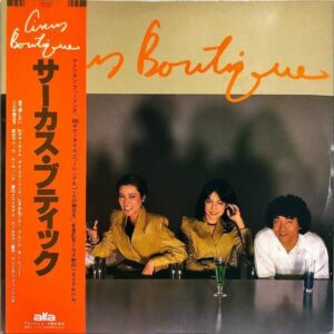 サーカス CIRCUS / サーカス・ブティック Circus Boutique [LP]