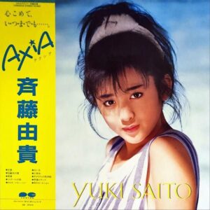斉藤由貴 / Axia アクシア [LP]