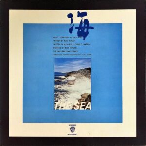 石坂浩二 / 海 The Sea [LP]