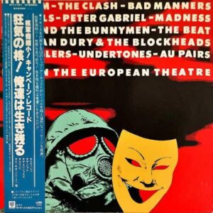COMPILATION (CLASH, THE SPECIALS) / 狂気の核！俺達は生き残る Life In European Theatre [LP]