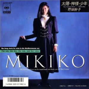 野田幹子 / 太陽・神様・少年 [7INCH]