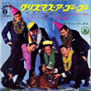 ザ・ヴァン・ドッグス / クリスマス・ア・ゴー・ゴー [7INCH]