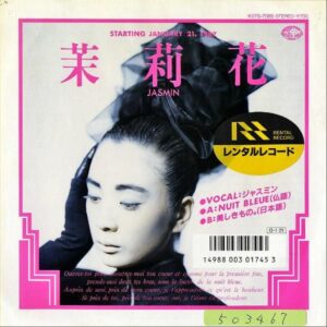 茉莉花 ジャスミン JASMIN / 美しきもの Nuit Bleue [7INCH]
