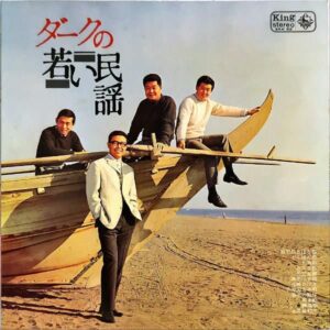 ダーク・ダックス / ダークの若い民謡 [LP]