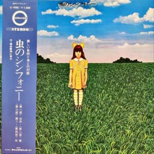 横山菁児 / 虫のシンフォニー [LP]
