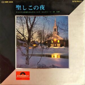 道志郎 / 聖しこの夜 [LP]