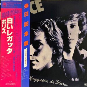 POLICE ポリス / Reggatta De Blanc 白いレガッタ [LP]