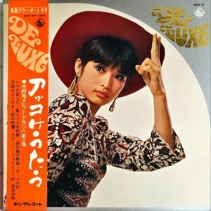 中村晃子 / アッコはうたう [LP]