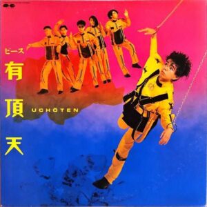 有頂天 UCHOTEN / ピース [LP]