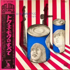 トワ・エ・モワ / トワ・エ・モワのすべて [LP]