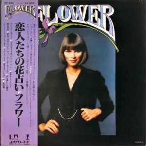 FLOWER フラワー / Flower 恋人たちの花占い [LP]