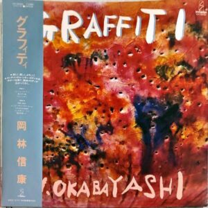 岡林信康 / グラフィティ Graffiti [LP]
