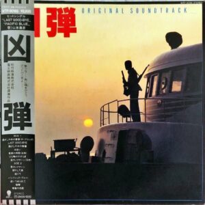 SOUNDTRACK / 凶弾 [LP]