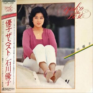 石川優子 / 優子 ザ・ベスト [LP]