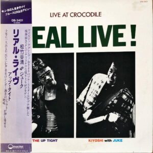 松竹谷清 WITH ジューク / Real Live! リアル・ライヴ アップ・タイト [LP]