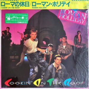 ROMAN HOLIDAY ローマン・ホリデイ / Cookin’ On The Roof ローマの休日 [LP]