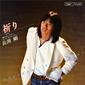 長渕剛 / 祈り [7INCH]