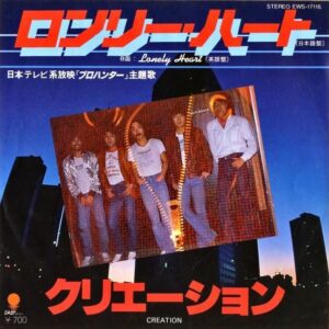 クリエーション / ロンリー・ハート [7INCH]