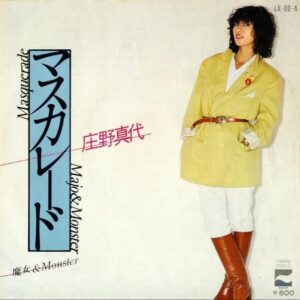 庄野真代 / マスカレード [7INCH]