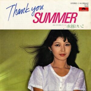水越けいこ / サンキュー・サマー Thank You Summer [7INCH]