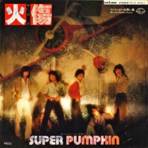 SUPER PUMPKIN スーパー・パンプキン / 火傷  [7INCH]
