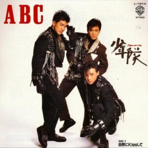 少年隊 / ABC [7INCH]