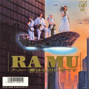 RAMU ラ・ムー / 愛は心の仕事です [7INCH]