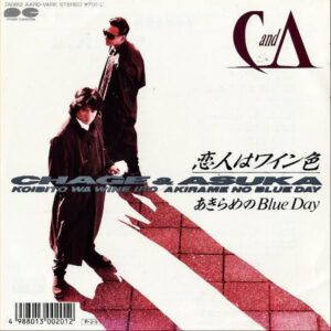 チャゲ＆飛鳥 CHAGE & ASKA / 恋人はワイン色 [7INCH]