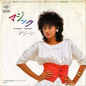 マリーン MARLENE / マジック It’s Magic [7INCH]