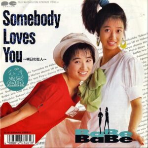 BABE / Somebody Loves You 明日の恋人 [7INCH]