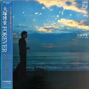 大塚博堂 / Forever [LP]