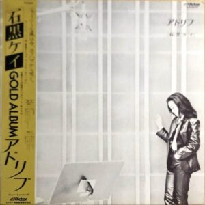 石黒ケイ / アドリブ Golden Album [LP]