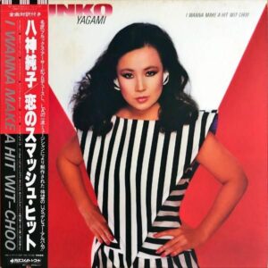 八神純子 / 恋のスマッシュ・ヒット I Wanna Make A Hit Wit-Choo [LP]