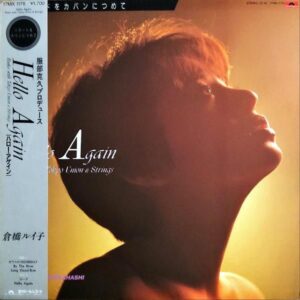 倉橋ルイ子 / ハロー・アゲイン Hello Again [12INCH]
