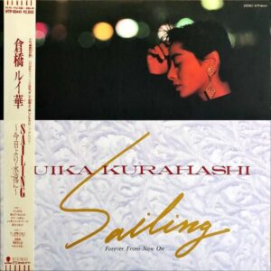 倉橋ルイ華（倉橋ルイ子） / Sailing 今日より、永遠に [LP]