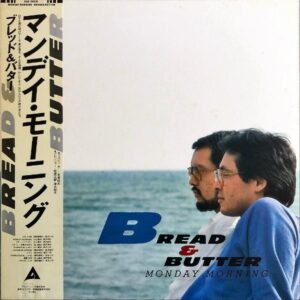 ブレッド＆バター BREAD & BUTTER / マンデイ・モーニング Monday Morning [LP]