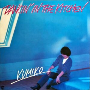 山下久美子 / Dancin’ In The Kitchen [LP]