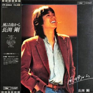 長渕剛 / 風は南から [LP]