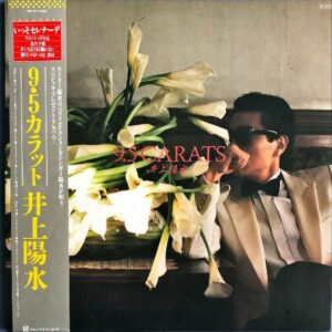 井上陽水 / 9.5カラット [LP]