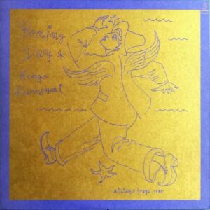 黒住憲五 KENGO KUROZUMI / Boxing Day [LP]
