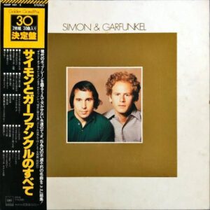 SIMON & GARFUNKEL サイモンとガーファンクル / サイモンとガーファンクルのすべて [LP]