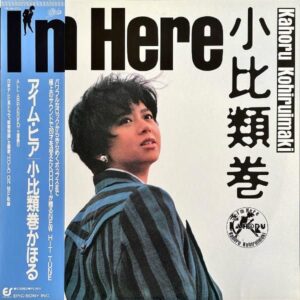 小比類巻かほる / アイム・ヒア I’m Here [LP]