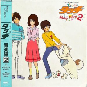 SOUNDTRACK / タッチ 音楽編２ Music Flavor 2 [LP]